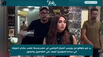 رد غير متوقع من رئيس المركز الأولمبي في مصر وسط غضب بشأن تحويله إلى ساحة للبلوجرز! تعرف على التفاصيل والصور.